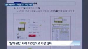 [쿠키건강뉴스] “모유 가까운 성분”…분유제품 허위·과장광고 479건 적발