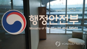행안부, 1일 1안전 지키기 ‘카카오 프로젝트100’ 시작…100일간 진행