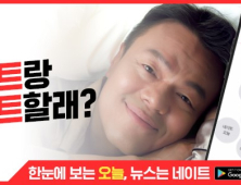 SK컴즈 네이트, 가수 박진영 내세워 신규 서비스 '오늘' 알린다