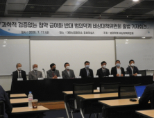 첩약 급여화 시범사업 10월 진행… 협의체서 안전성·유효성 논의
