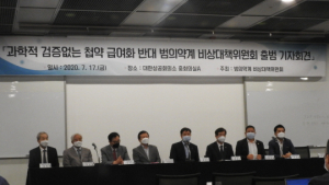 첩약 급여화 시범사업 10월 진행… 협의체서 안전성·유효성 논의