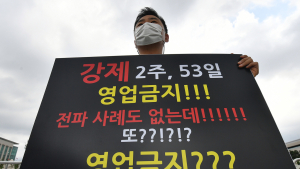 수도권 2단계 완화에 외식업계 '환영'...노래방 등은 '불만' 