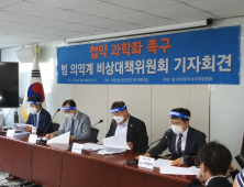 첩약급여화 시범사업, 범의약계가 막을 수 있나