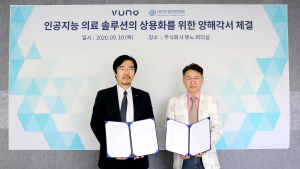 뷰노-대한아동병원협회, 인공지능 골연령 판독 활성화 협력 