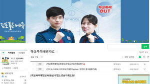 김포경찰서, 학폭 예방 채널 ‘폴리에듀’ 운영