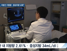 [쿠키건강뉴스] “유산균 섭취, 지방간 지방량·중성지방 낮춰”