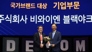 비와이엔블랙야크, ‘2020 국가브랜드대상’ 기업부문 대상 수상