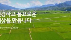 팜한농, 농산물 구매로 코로나·장마 피해 농가 지원