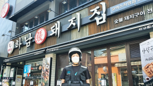 바로고-하남돼지집 “한돈삼겹살에 우삼겹 된장찌개 배달합니다”