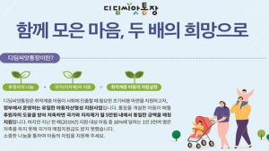 찾아가지 않은 '디딤씨앗통장'  100억원 규모