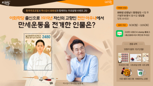 한국우표포털, 유관순 열사 순국 100주년 우표발행 이벤트 진행