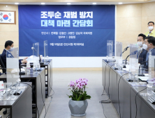 경기도, 조두순 출소 후 피해자 보호대책 추진