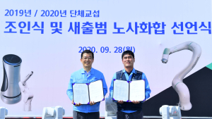 현대로보틱스, 그룹사 중 첫 단체교섭 마무리…노사화합