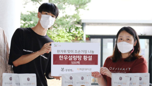 본설렁탕, 조손 가정에 ‘한우설렁탕 황설’ 500인분 나눔