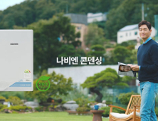 “콘덴싱이 옳았다”, 경동나비엔 ‘콘덴싱’ 새 TV 광고 선봬