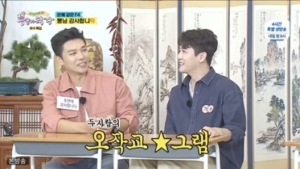 ‘뽕숭아학당’ 지승현, 영탁과 초면에 꽃 피운 브로맨스