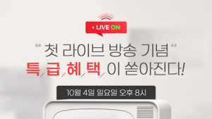레이디가구, 4일 ‘네이버 브랜드데이’ 특가…최대 80% 할인