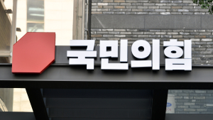 국민의힘, 추 장관 변명은 궤변