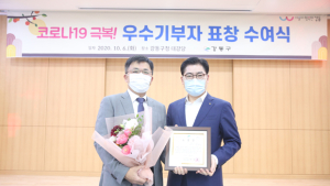 해마로푸드서비스, 강동구청 ‘코로나19 우수 기부자’ 표창 수상