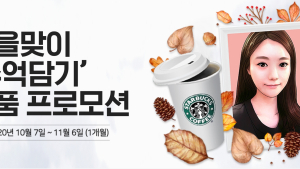현대오일뱅크, 가을맞이 경품 프로모션 실시