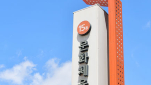 문체부, 13일 ‘미술 분야 창작대가 제도개선 토론회’…온라인 생중계