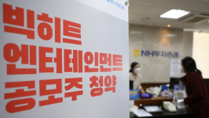 빅히트 기관 배정 물량 78%, 최소 15일 의무보유 