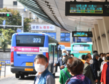 서울시, 광역버스 환승정류장 개선 등 수도권 교통 편익 증진 추진