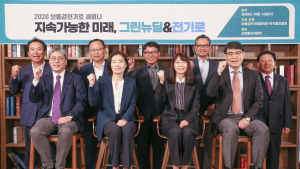 보통강전기로협회, 2020 세미나…“지속가능한 미래, 그린뉴딜‧전기로”