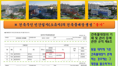 [단독]오산시 '버드파크' 기부채납 할 수 없다④…