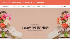 비건 패션 오르바이스텔라, 홈페이지 개편 이벤트 열어