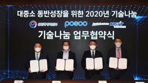 상생경영 나선 ‘중후장대’ 기업...“함께 멀리”
