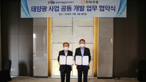 한화큐셀-서부발전, 스페인 태양광 사업 공동 개발 협약 맺어