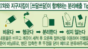 남양유업, ‘지구지킴이 쓰담쓰담’과 올바른 분리배출 캠페인 실시