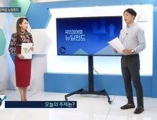 한국형 뉴딜펀드, 대박날까