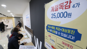 ‘독감 유행’ 정점 찍고 감소세…질병청, 설 연휴 예방수칙 준수 당부
