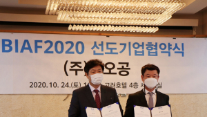 손오공‧부천국제애니메이션페스티벌 업무협약 체결
