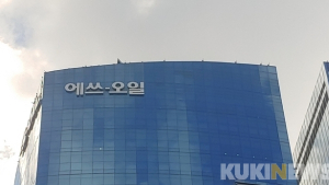 에쓰오일, 3분기 영업손실 92억원...적자 폭 축소 (종합)