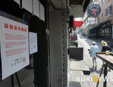 클럽 할로윈 휴업은 임시집합금지 명령 탓? 문자 확인해보니