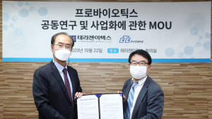 테라젠이텍스-씨티씨바이오, 프로바이오틱스 공동연구 및 사업화 상호 협력 