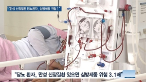 [쿠키건강뉴스] “만성 신장질환 가진 당뇨병 환자, 심방세동 위험 3배”