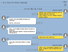 “소논문 대신 써드려요” ‘대입 스펙 조작’ 입시학원·학생 입건