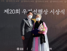 코오롱, 20회 우정선행상 ‘찾아가는 시상식’ 진행