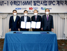 두산중공업, 4000억원 규모 네팔 수력발전소 수주 