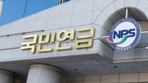국민연금, 환 변동에 따른 해외자산 가치 하락 방지 노력 