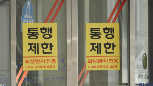 코로나19 확진자, 광주 재활병원 156명…용인 골프모임 56명