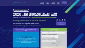 빅데이터를 활용한 개인맞춤형 정밀의료 미래는