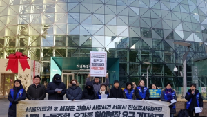 '태움은 업무상 재해'...故서지윤 간호사 산재 인정 