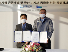 두산중공업-중부발전, 해외수력시장 진출 업무협약 맺어