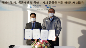 두산중공업-중부발전, 해외수력시장 진출 업무협약 맺어