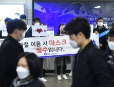 실내 마스크 착용, 의무→권고로… 날짜는 ‘미정’